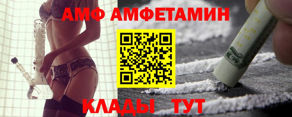 АМФ Premium  АМФЕТАМИН  Урай 