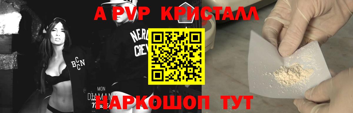 Урай  Alfa_PVP  APVP кристаллы  где купить наркотик  А ПВП Соль  Вход с VPN 