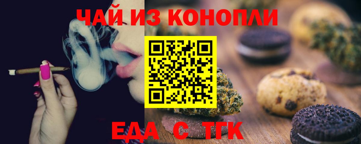 Урай  Еда ТГК конопля  Вход с VPN 