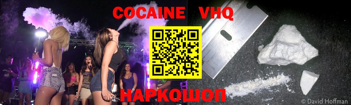 КОКАИН Эквадор  Вход с VPN  Урай  Cocaine Колумбийский 