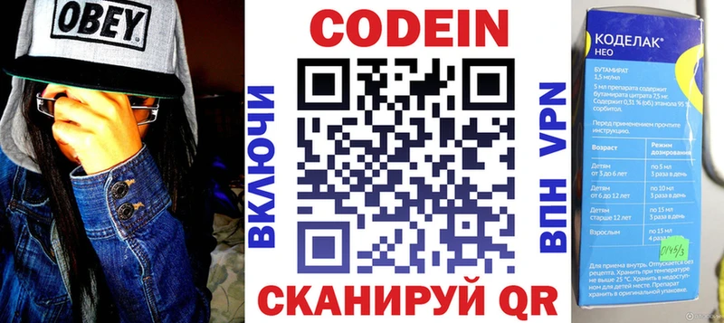 хочу наркоту  darknet наркотические препараты  Кодеин Purple Drank  Урай 