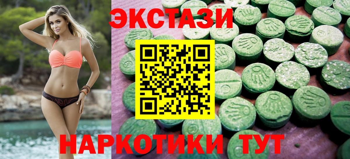 ЭКСТАЗИ Philipp Plein  Экстази 280 MDMA  продажа наркотиков  Урай 