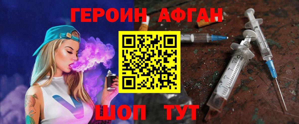 Героин Heroin  Урай 