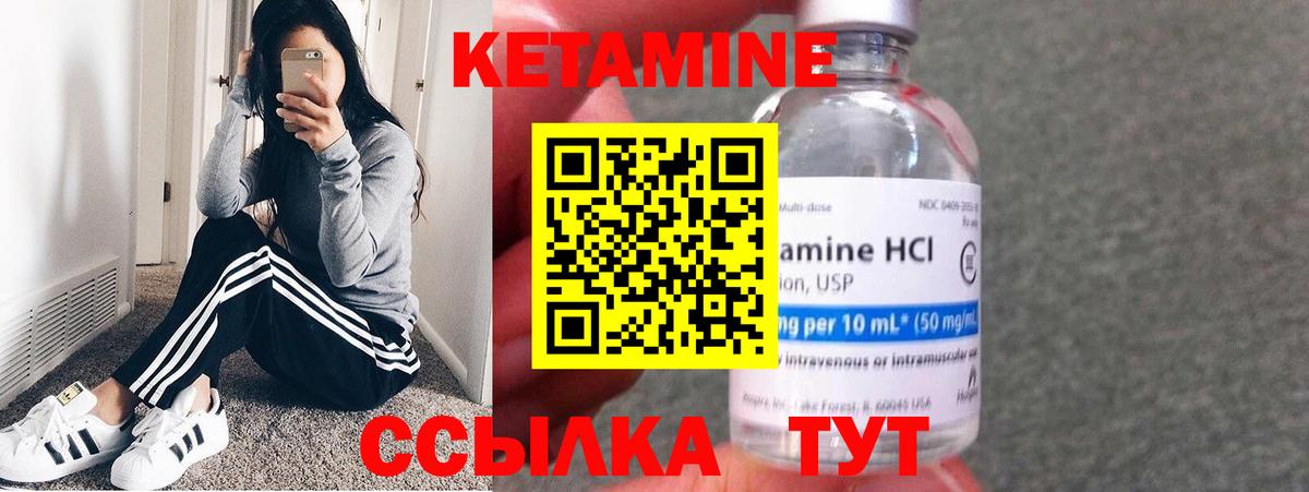Урай  Кетамин VHQ  Вход с VPN 