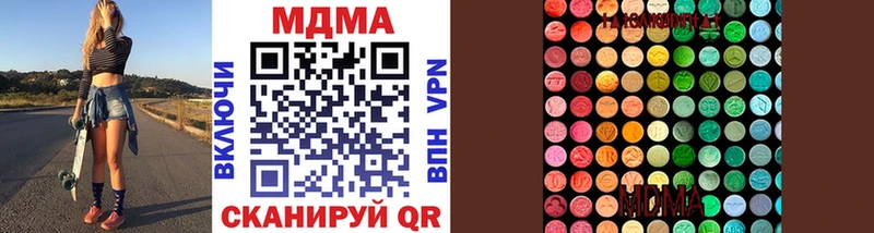 MDMA кристаллы Урай