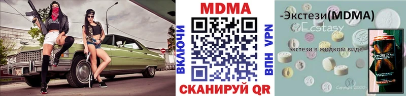 даркнет сайт  Урай  МДМА VHQ 