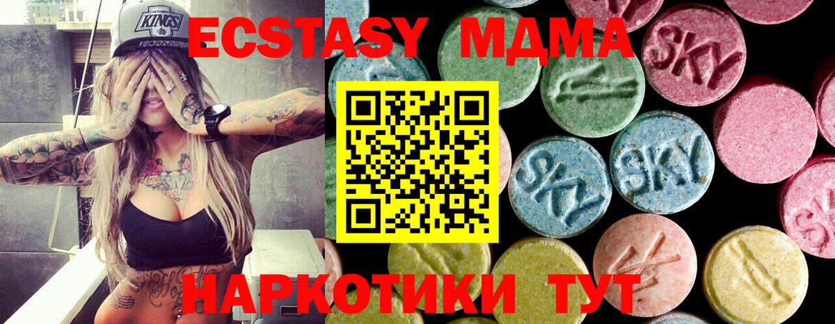 Урай  MDMA crystal  Вход с VPN 