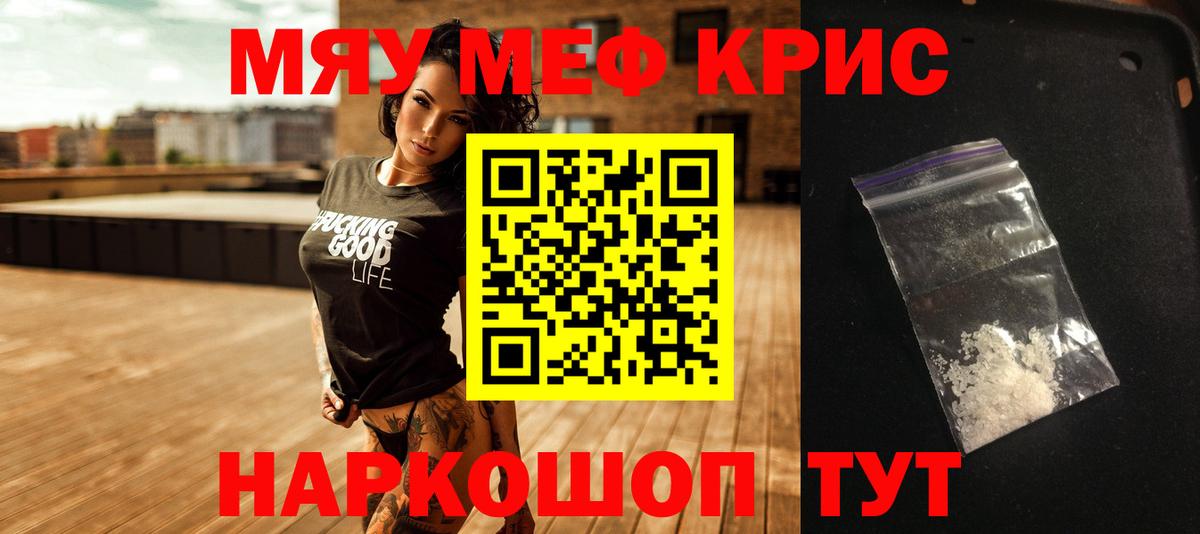 Мефедрон  Мефедрон мука  Урай  Мефедрон 4 MMC  МЯУ-МЯУ 
