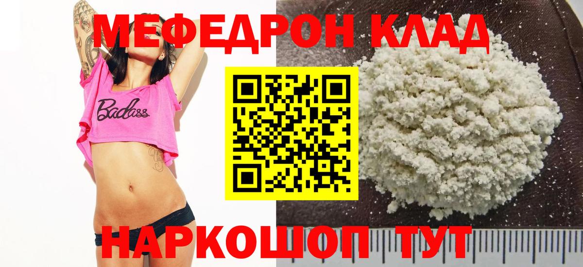 Мефедрон  МЯУ-МЯУ кристаллы  Меф VHQ  цены наркотик  Урай  Вход с VPN 