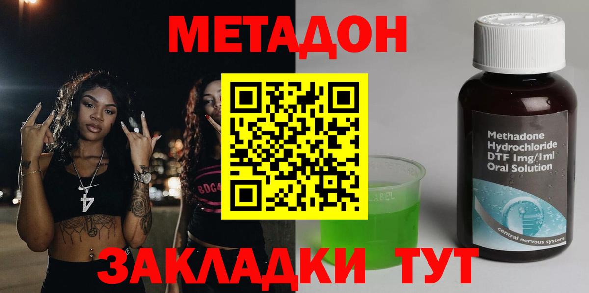 Урай  mega вход  МЕТАДОН белоснежный  Вход с VPN  МЕТАДОН VHQ 