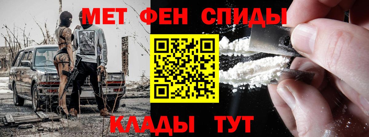 МЕТАМФЕТАМИН кристалл  Вход с VPN  Урай  МЕТАМФЕТАМИН кристалл 