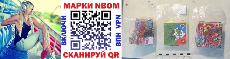 Марки 25I-NBOMe 1,8мг наркота Урай