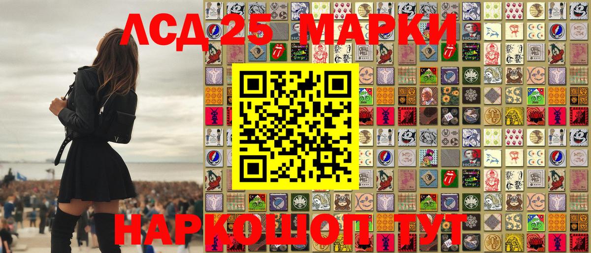 Марки N-bome 1500мкг  Урай 