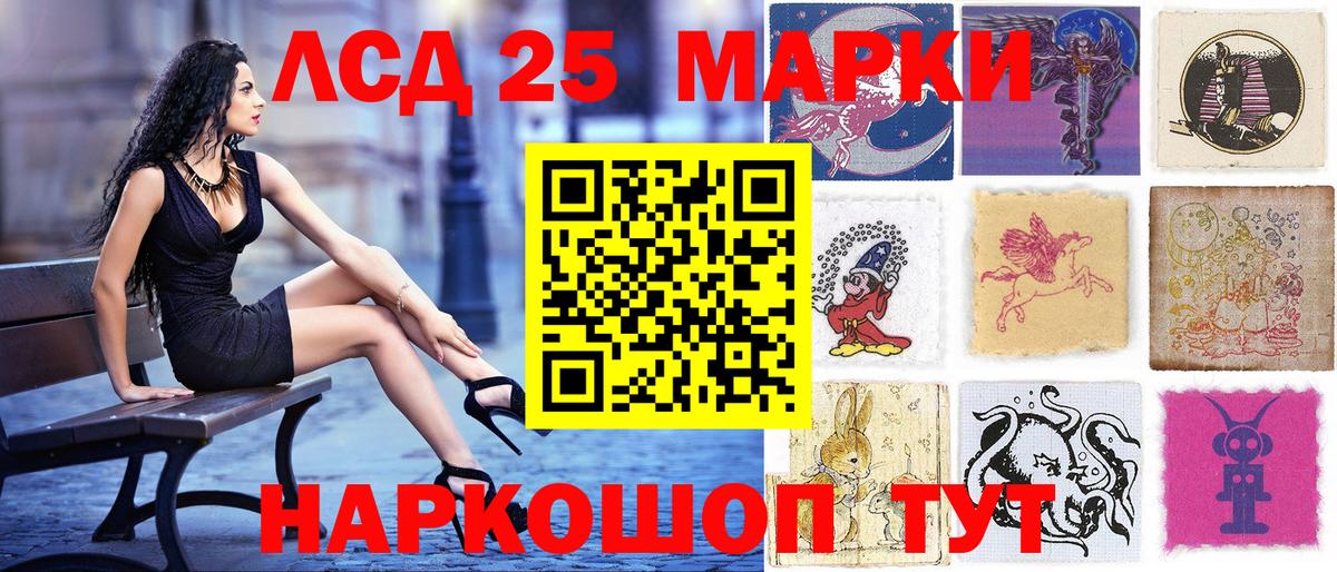 Марки 25I-NBOMe 1,8мг  Вход с VPN  Марки 25I-NBOMe  Урай 