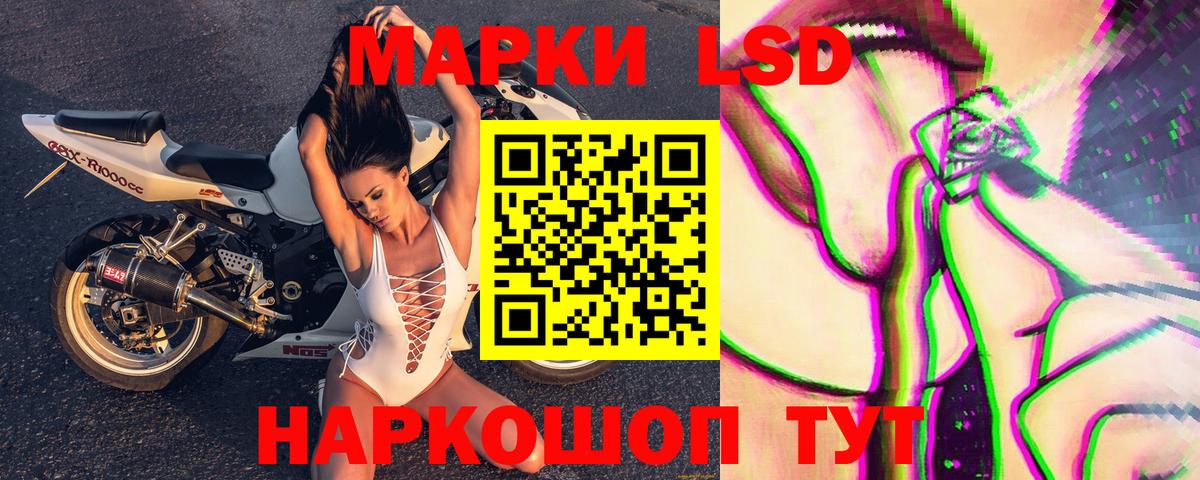 Марки 25I-NBOMe 1500мкг Урай