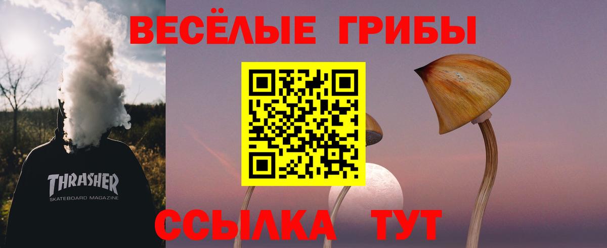 Псилоцибиновые грибы мухоморы  Вход с VPN  Урай 